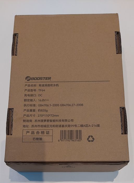 Nowa Dmuchawa Akumulatorowa Booster TF64 Jet Fan | 100% Sprawna
