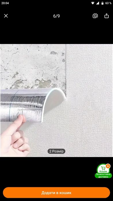 Шпалери обої самоклеючі  шумо і термоізоляційні