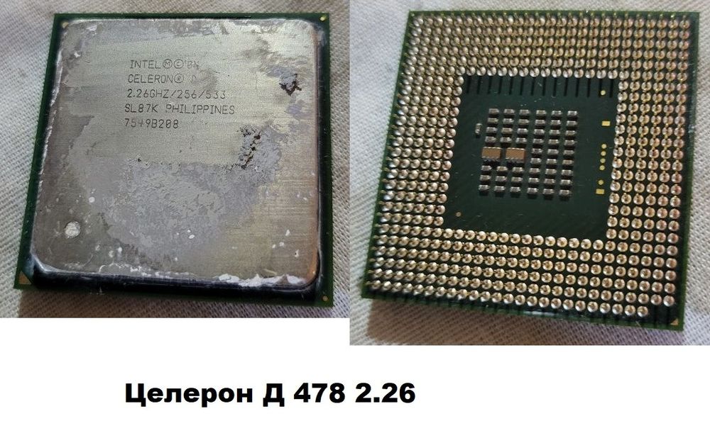Все CPU по 100 грн S478 , S775