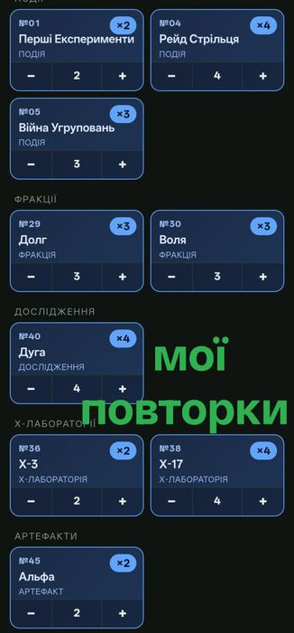 Обмін карточок Сталкер 2
