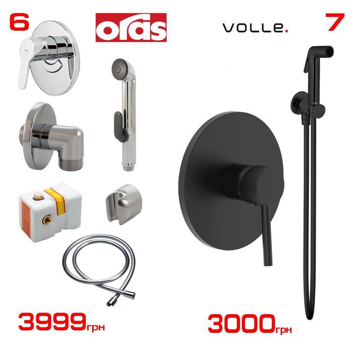 РОЗПРОДАЖ Гігієнічні набори Hansgrohe, Devit, Kludi, Paffoni (бідетта)