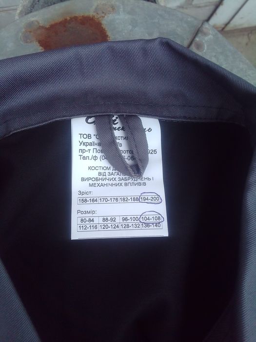 Продам комбенизон робочий