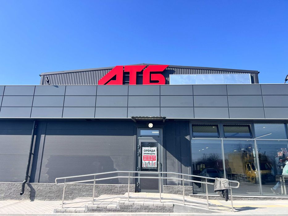 Демидів. Київська обл. Оренда в АТБ. 57 кв.м.