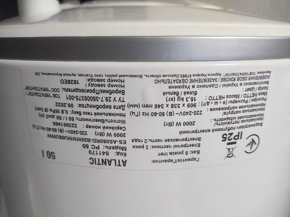 Бойлер Atlantic PC 50 (50л)