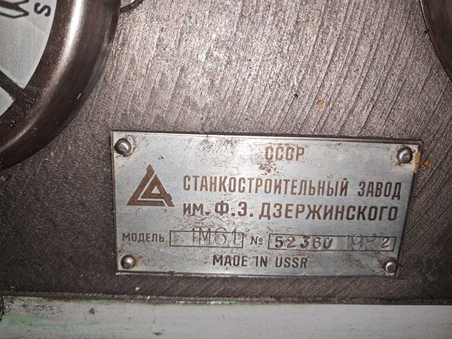 Верстат токарно-гвинторізний 1М61