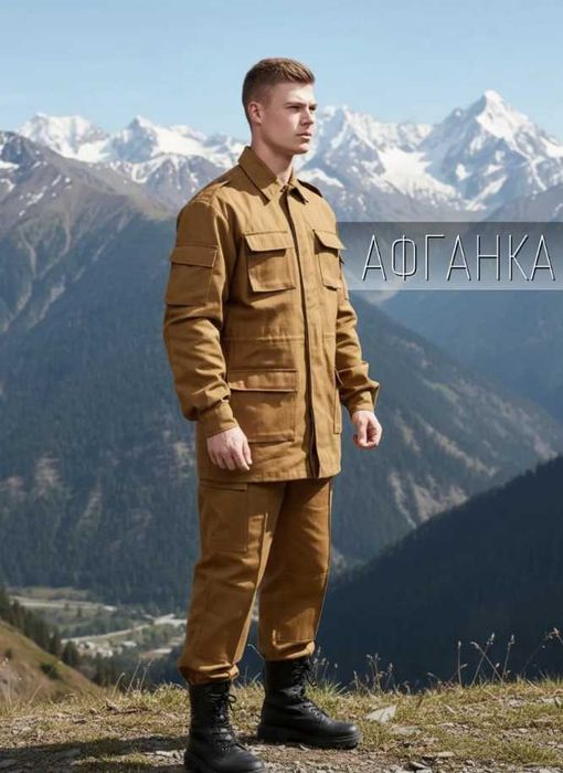 «Афганка» Куртка и Штаны песочного цвета СССР