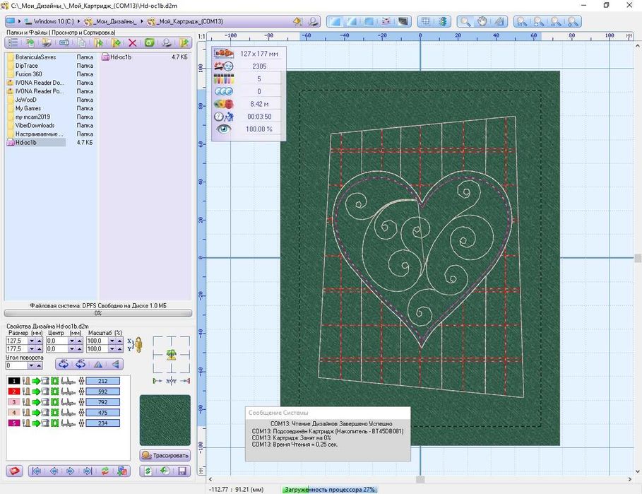 Картридж вышивальной приставки машины Delta Professional