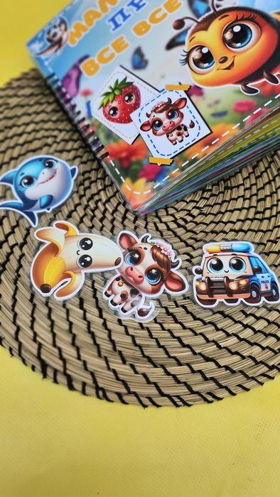 Альбом на липучках:" МАЛЮКУ ПРО ВСЕ ВСЕ ВСЕ"