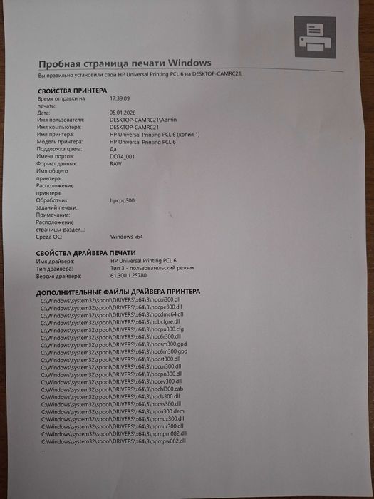 Лазерный БФП HP LaserJet 3020