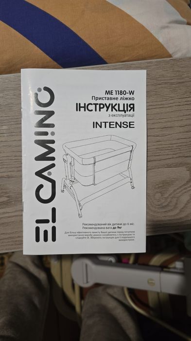 Приставне ліжко ель каміно інтенс