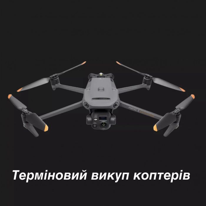 Викуп дронів DJI Mavic 3T, Classic, 3E, Pro, 4T