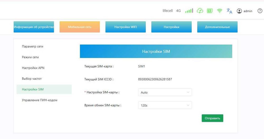 Роутер 4G LTE під 2 сім-карти TD954G2 V6.0