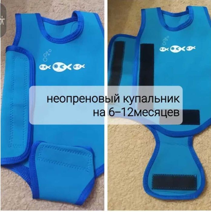 Всё для купания-безопастное купание Вашего малышыЖелеты