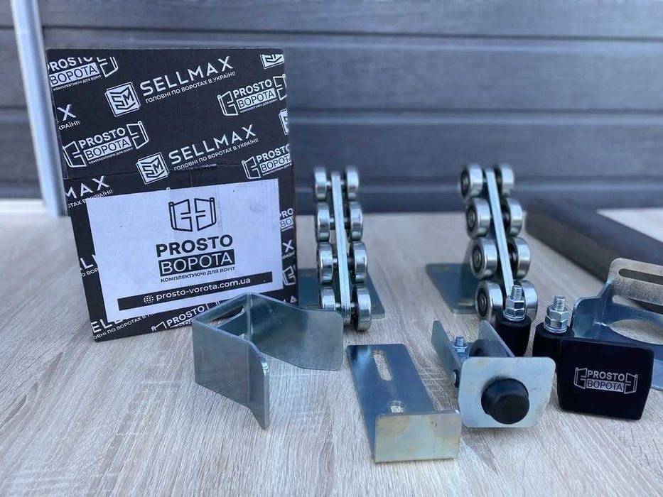 Фурнитура для ворот, Cдвижные ворота, Cистема для ворот, Ролики