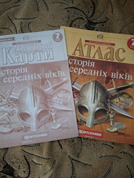 Атлас, контурна карта "історія середніх віків 7 клас