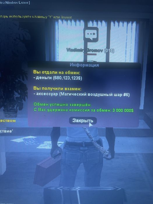 Продам аккаунт на Аризона Рп: 2 500 грн. - Герої ігор Герцівці на Olx