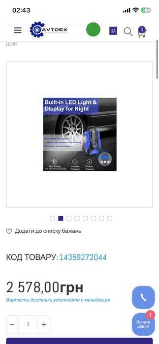 Портативний компресор