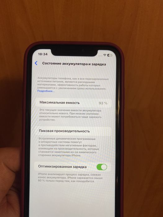 iPhone 11 128 White Белый идеал сост без царапин батарея 93% комплект
