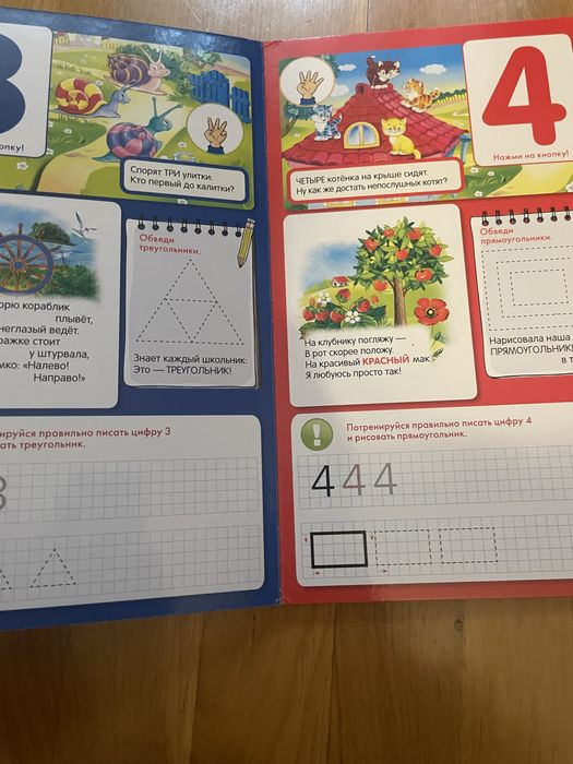 Цифри кольори форми книга музична