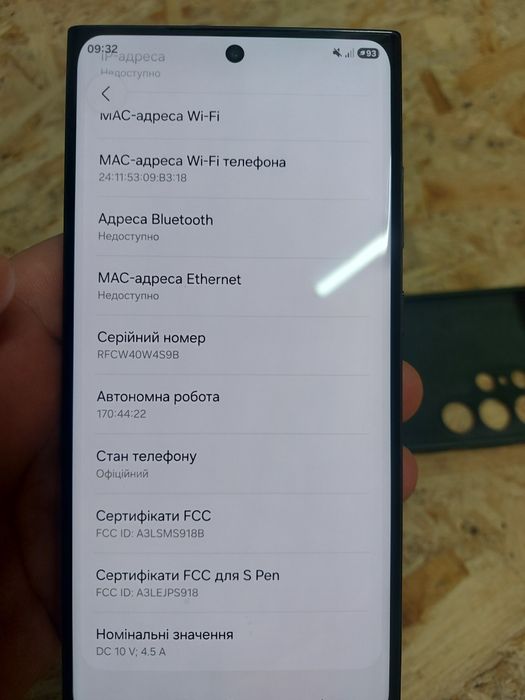 Samsung s23 ultra на 256