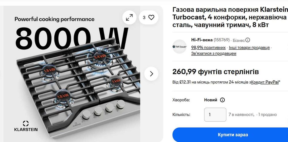 Газова плита варильна поверхня Klarstein Turbocast, 4 конф Нержавійка