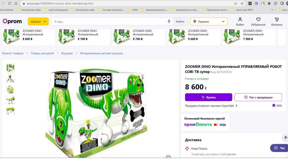 Интерактивный робот Zoomer динозавр Дино