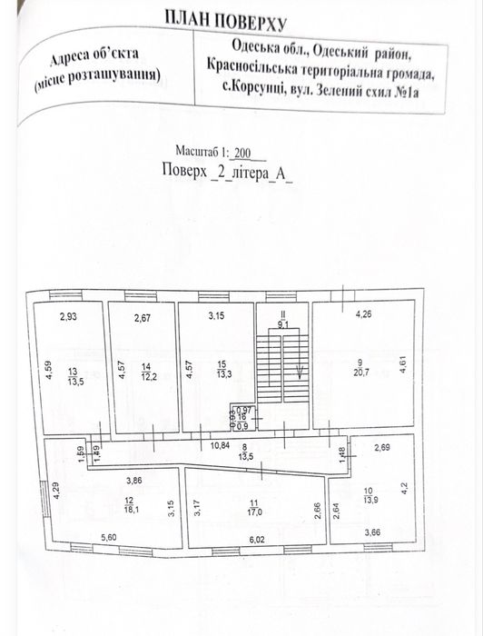 Продам комерческое помещение