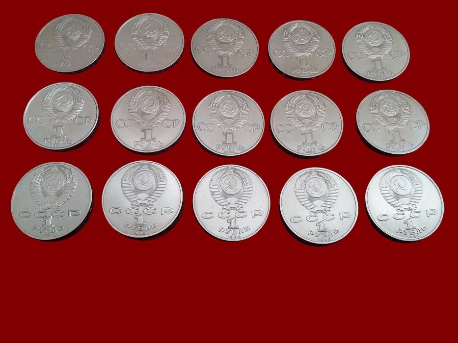 Юбилейные 1 один рубль СССР в штемпеле