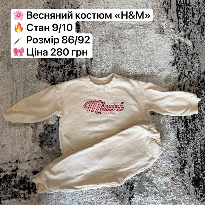 Костюми на дівчинку 80/86/92 розмір