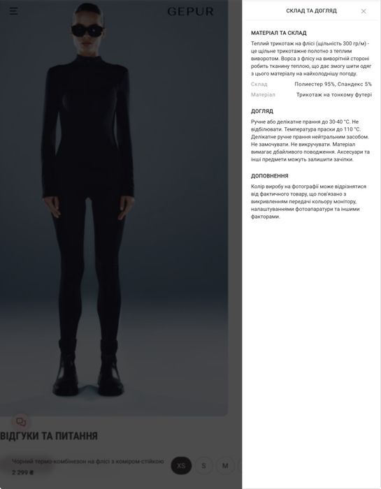 Комбінезон комбез термобілизна термо gepur