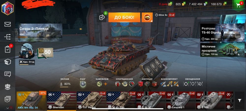 Акаунт від wot blitz