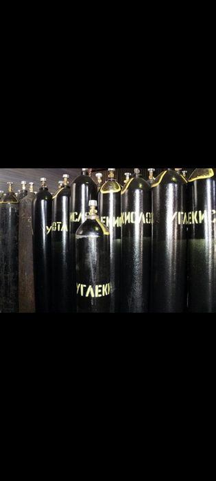 Продам углекислоту