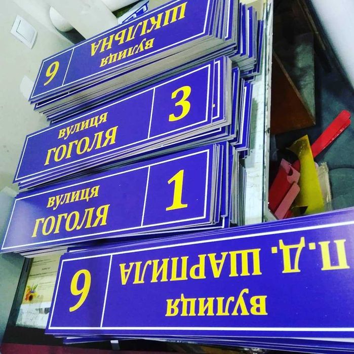 ТАБЛИЧКИ под заказ. Изготовление адресных, фасадных, офисных табличек ...