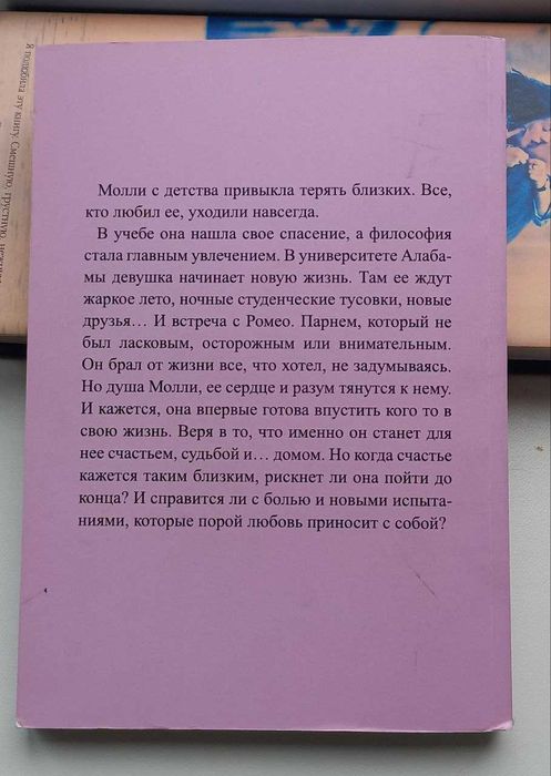 Книга Тилли Коул Милый дом