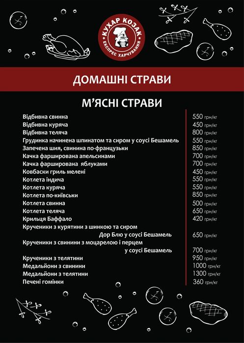 Кейтерінг, готові страви, безкоштовна доставка,