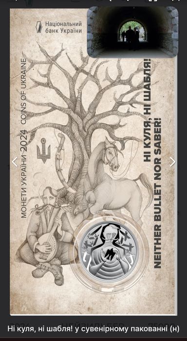 Обмін Монети обмін