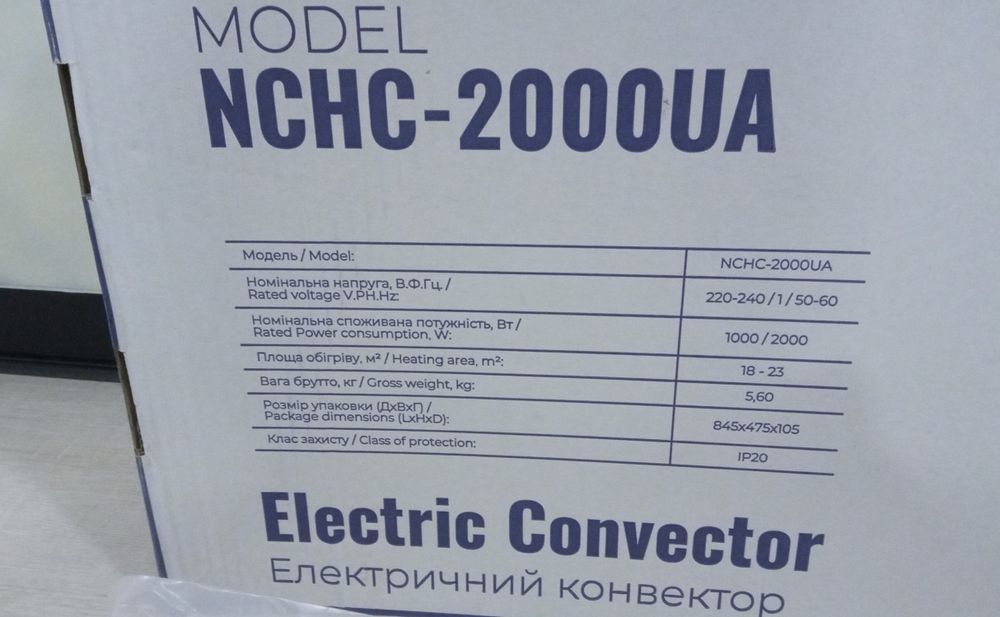 Конвектор NC clima NCHC-2000UA Обігрівач Висока якість Обогреватель