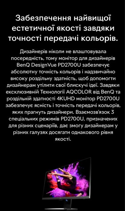 Професійний 4K Монітор BenQ PD2700U 100% sRGB