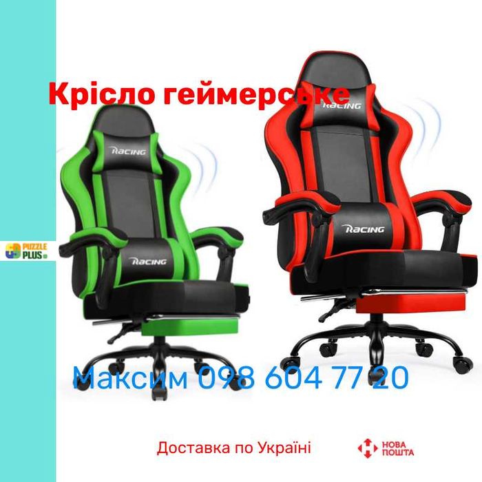 Крісло підставкою для ніг Bonro Racing B-059, 6 Кольорів, Наложка !!!