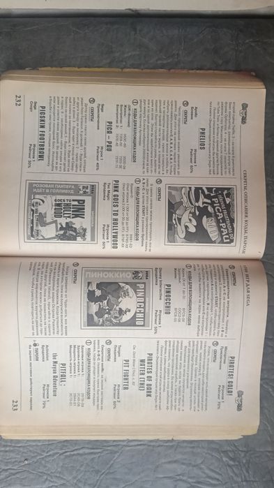 секрети коди пароль прохождение sega