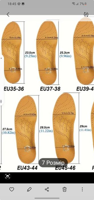 продам стельки ортопедические,новые,размеры