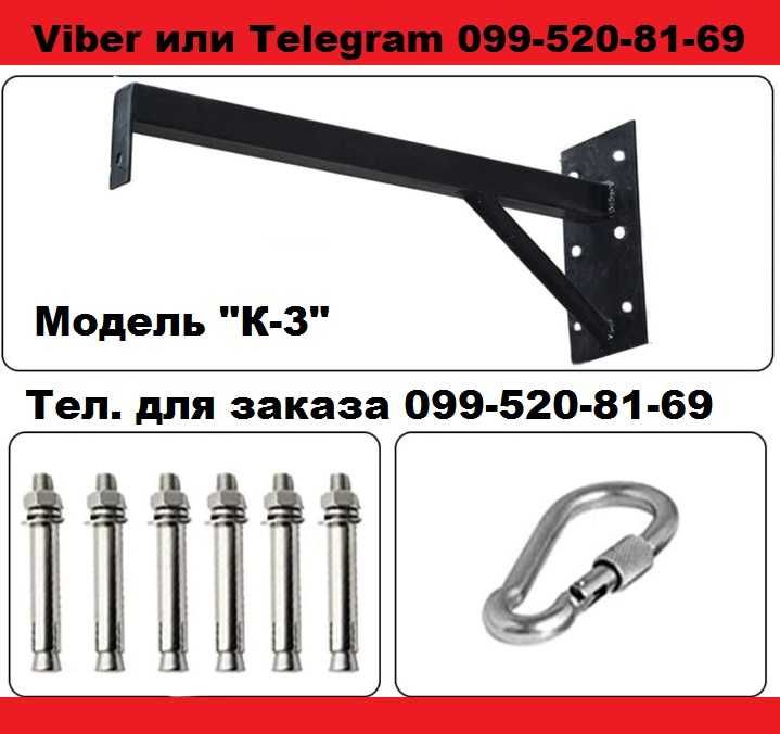 Кронштейн для боксерского мешка, крепления выносное для груши "К-2"