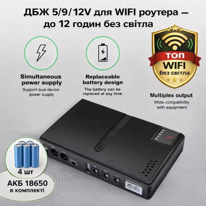 ДБЖ  36Bт Doocreate DC1036L USB, 5V 9V 12V 14000mah