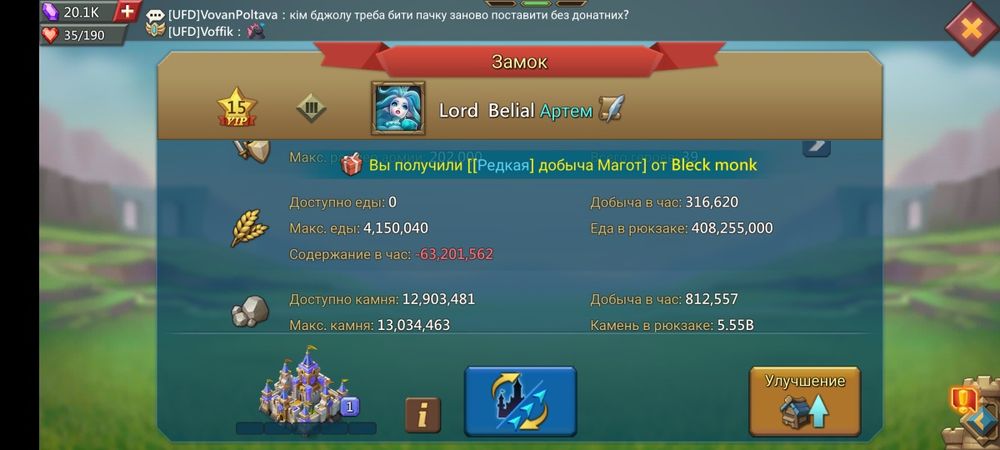 Аккаунт Lords Mobile 2.05B