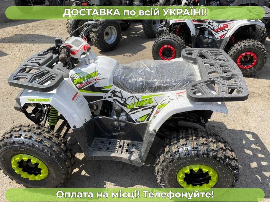 Квадрик FORTE HUNTER 125 SPARK Доставка безкоштовна Масла Гарантія 2р