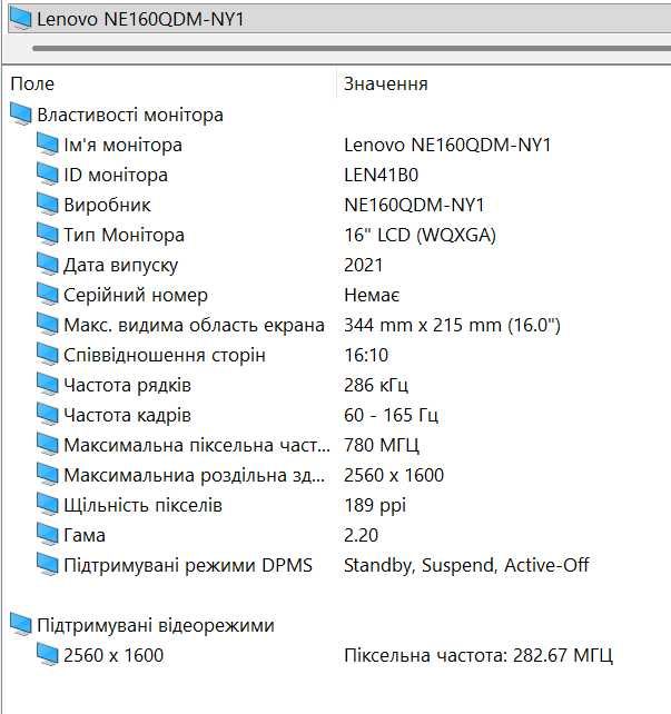 Lenovo ThinkPad P1 Gen 5  / 16" IPS  100% sRGB 165Hz WQXGA 2K / i7-12800H / 32GB DDR5  / SSD 1TB Samsung