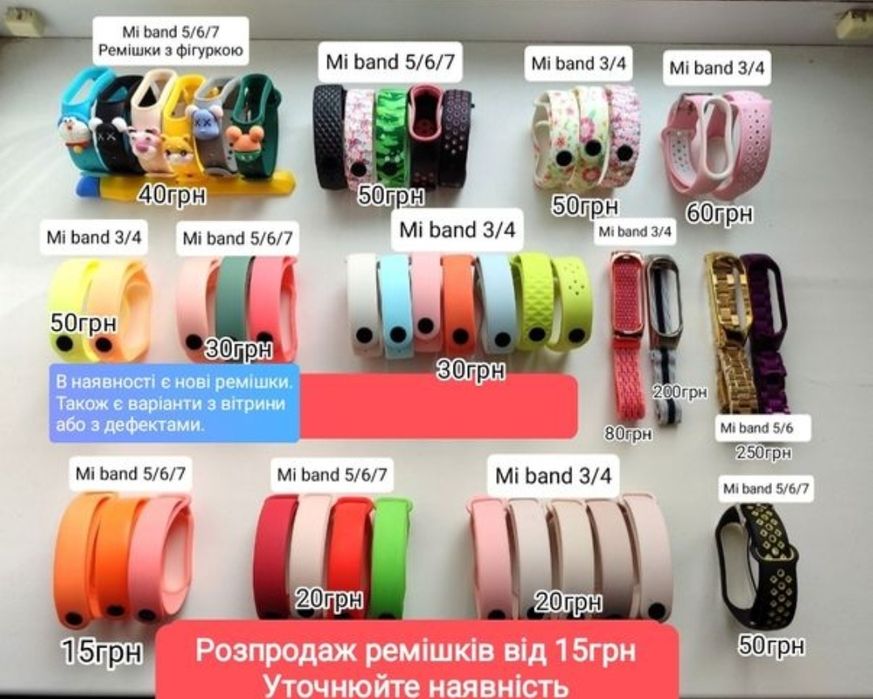 Ремішок mi band Браслет Mi Band Ремешок Mi band ремінець мі банд чехол