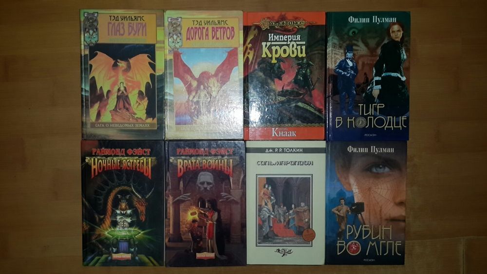 Найкраще фентезі