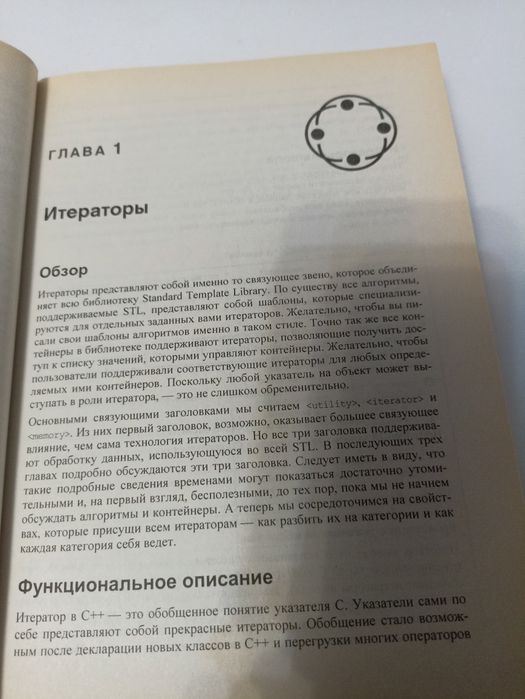 STL - стандартная библиотека шаблонов С++