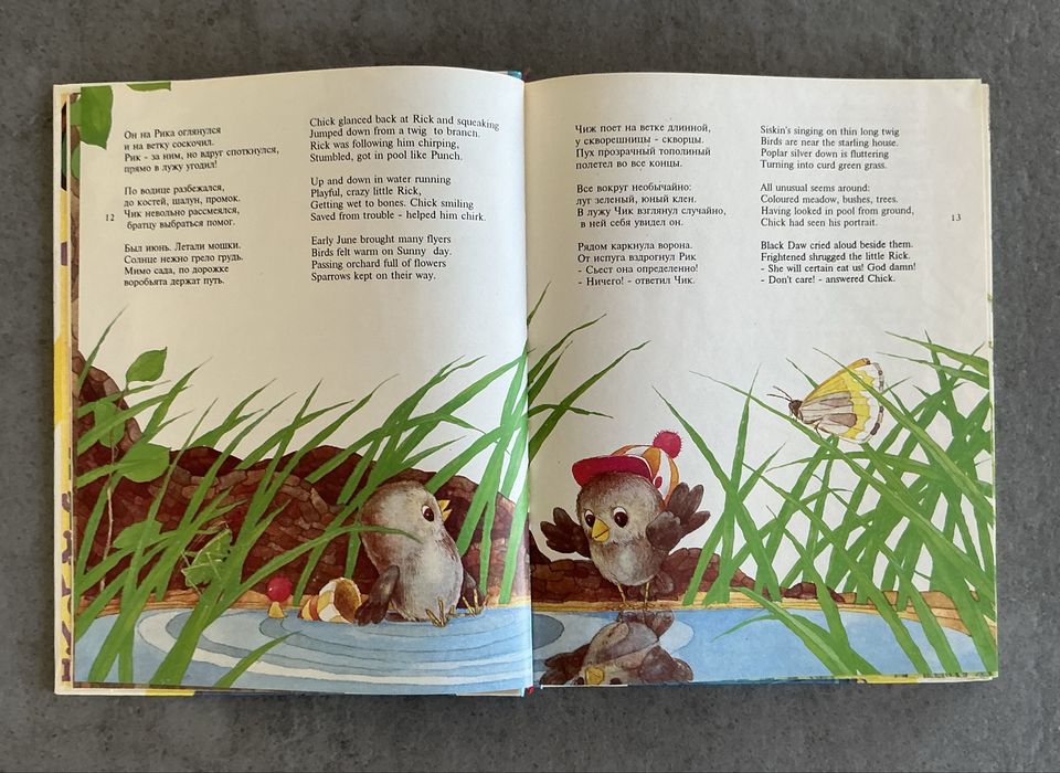 Храбрый Ёж / Gallant Hedgehog книга для вивчення англійської, Курбатов